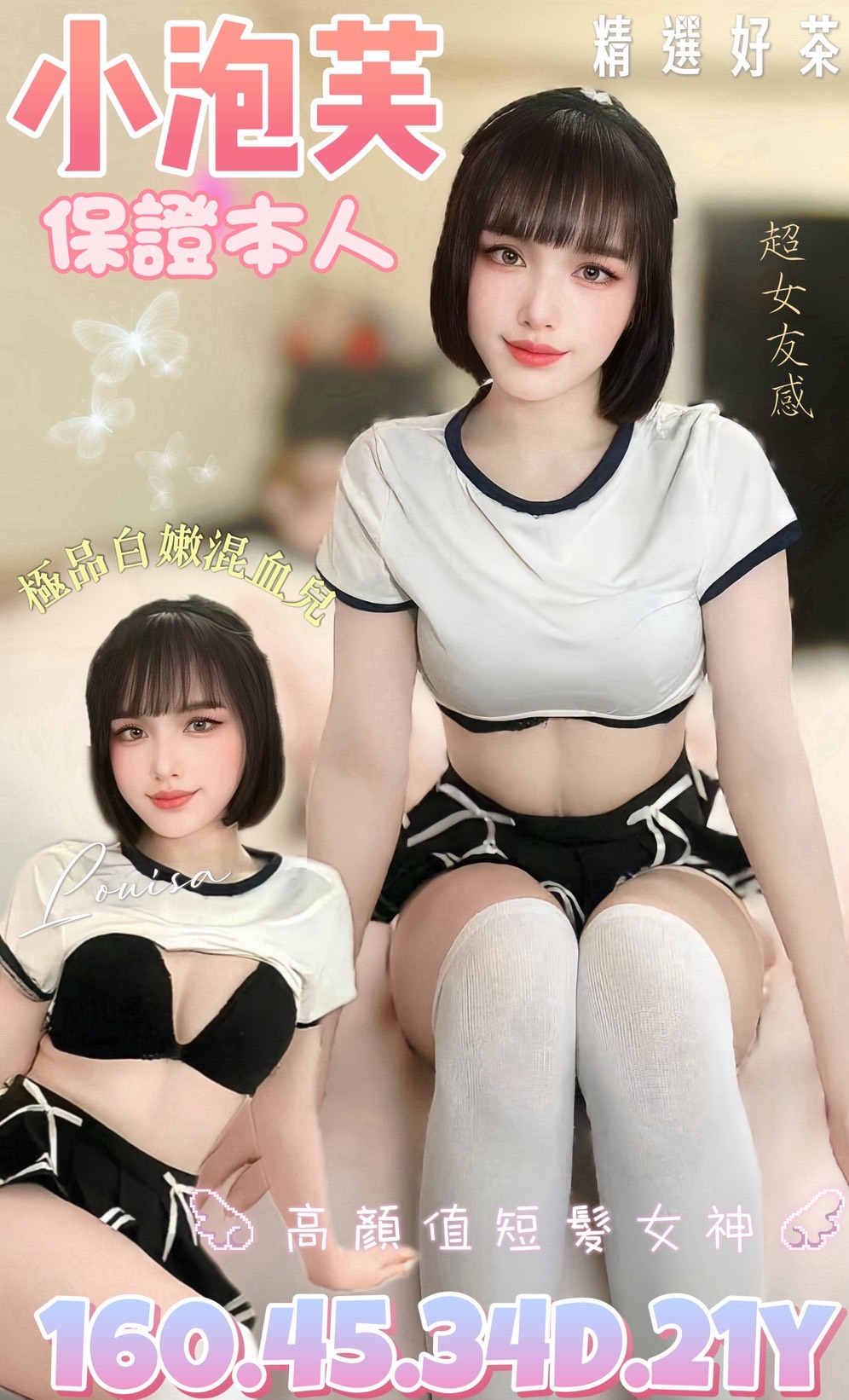 澎湖 于晴 樓鳳 36D|25 擅長按摩棒